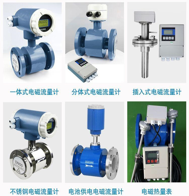 測水電磁流量計傳感器分類圖