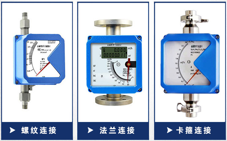 dn40轉子流量計安裝方式分類圖