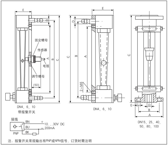 氣體玻璃轉(zhuǎn)子流量計外形圖