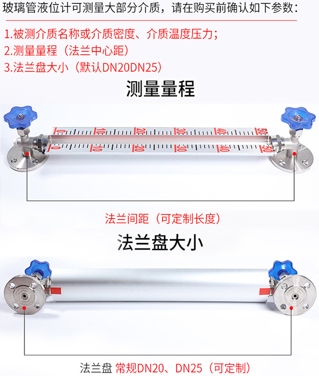 套管式玻璃管液位計(jì)選型表