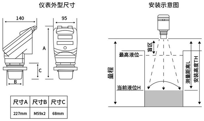 石灰石漿液超聲波液位計外形尺寸圖