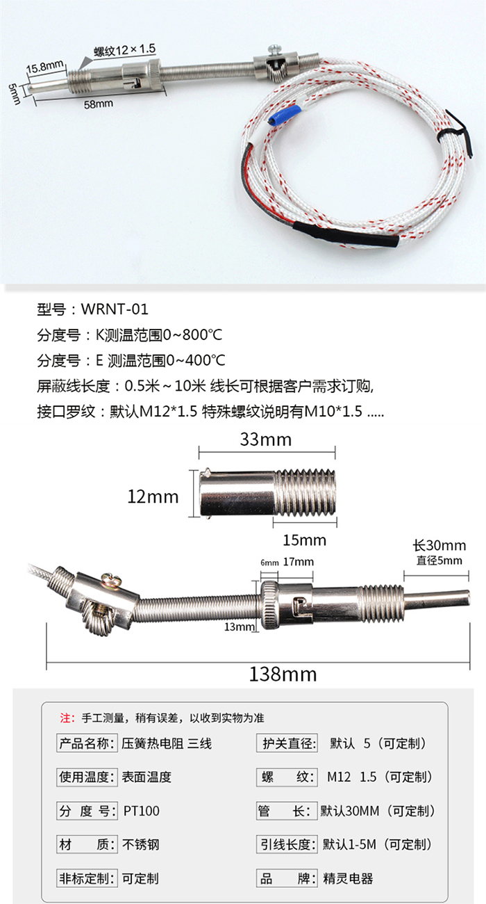 e型熱電偶結構圖