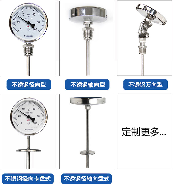 耐震雙金屬溫度計產品分類圖